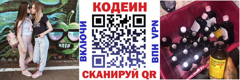 купить наркоту  Прокопьевск  MEGA ONION  Codein напиток Lean (лин) 